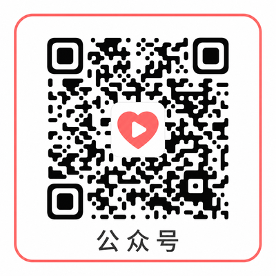 丝瓜视频公众号二维码